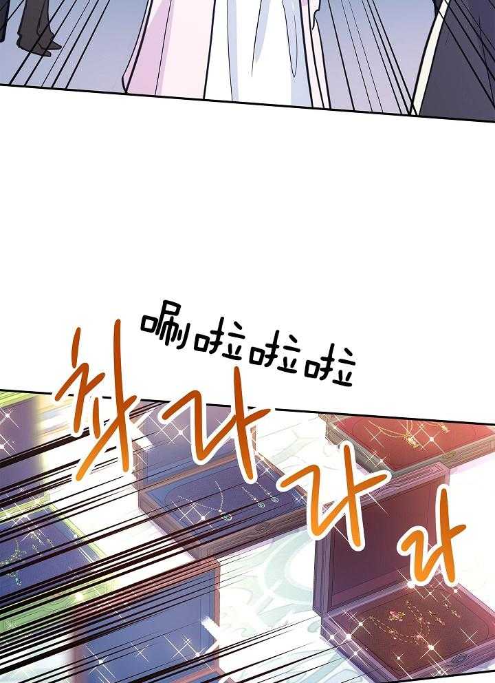《男主你人设崩了》第44话 豪气万分 第38页