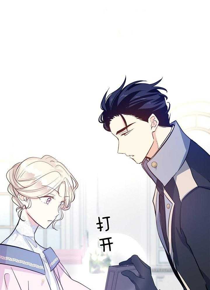 《男主你人设崩了》第44话 豪气万分 第45页