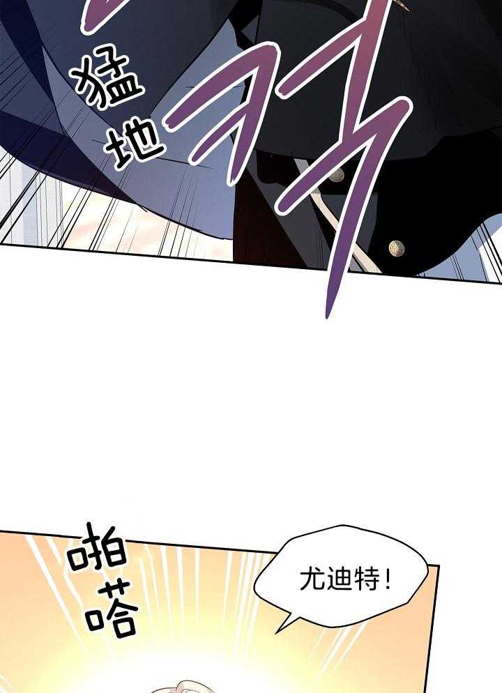 《男主你人设崩了》第44话 豪气万分 第4页