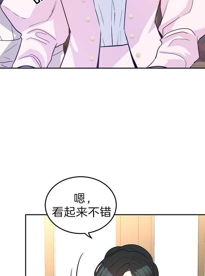 《男主你人设崩了》第43话 贵重的宝石 第29页
