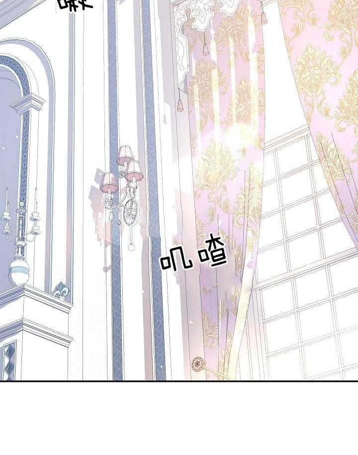 《男主你人设崩了》第43话 贵重的宝石 第2页