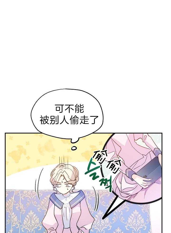 《男主你人设崩了》第43话 贵重的宝石 第42页