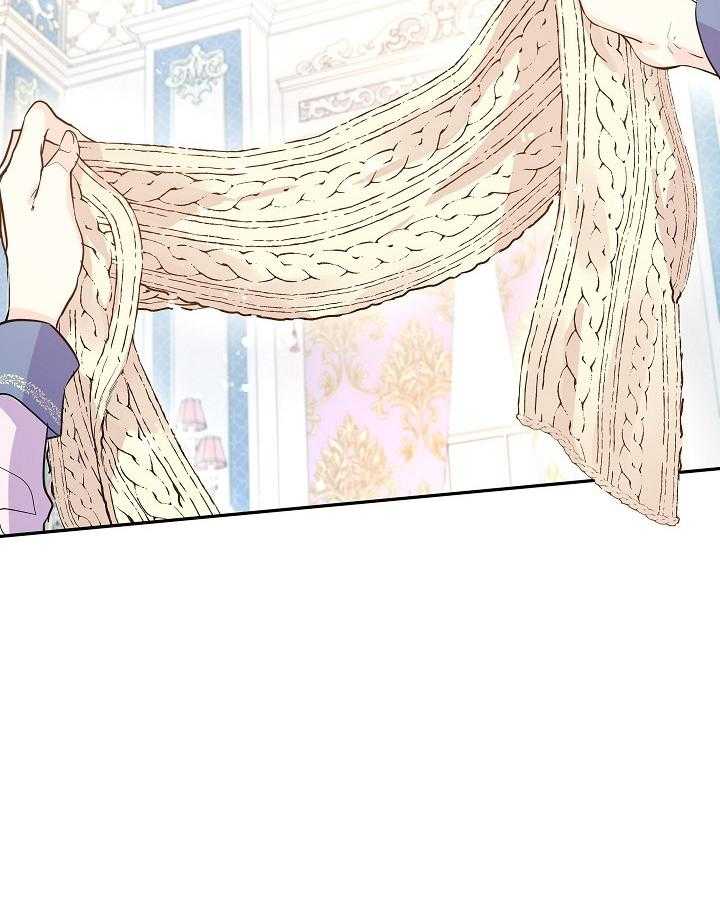 《男主你人设崩了》第43话 贵重的宝石 第4页