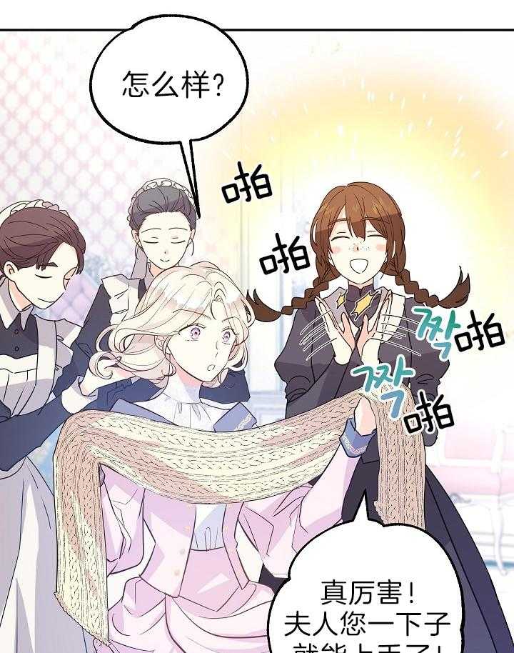 《男主你人设崩了》第43话 贵重的宝石 第5页