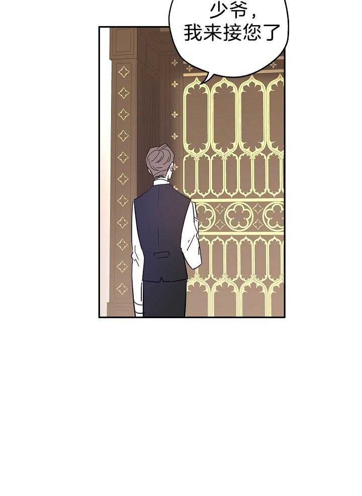 《男主你人设崩了》第47话 自知之明 第36页