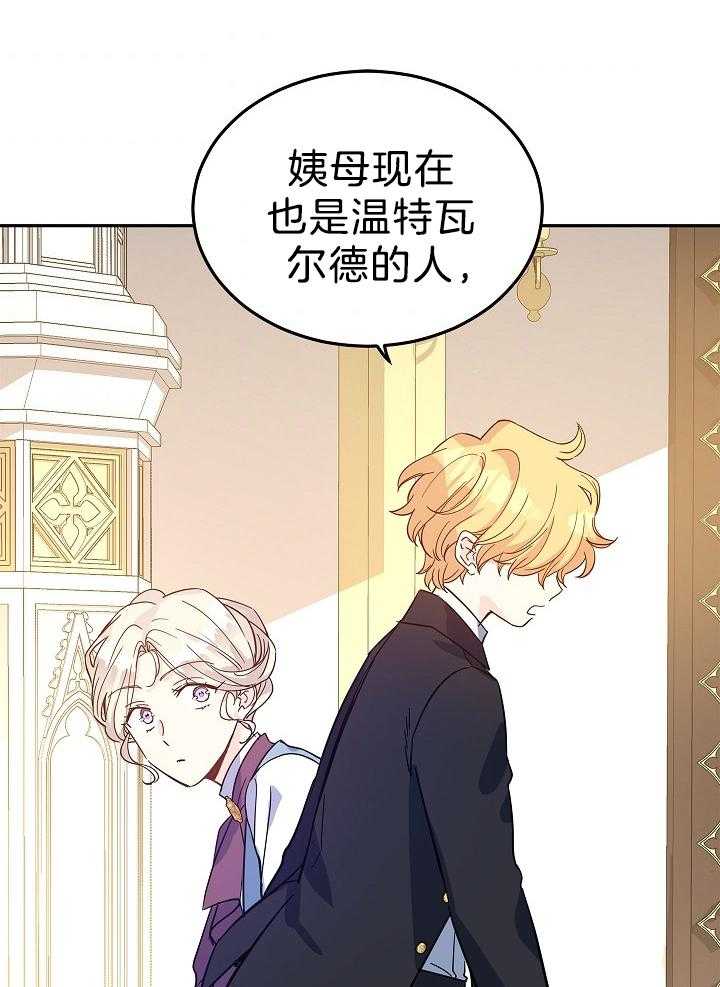 《男主你人设崩了》第47话 自知之明 第40页
