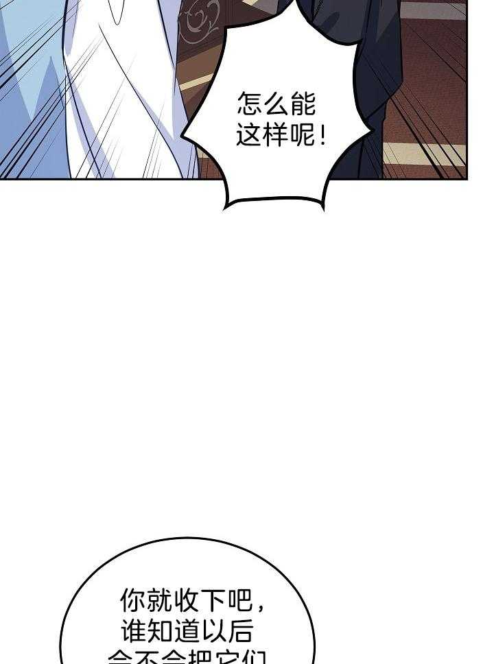 《男主你人设崩了》第47话 自知之明 第9页