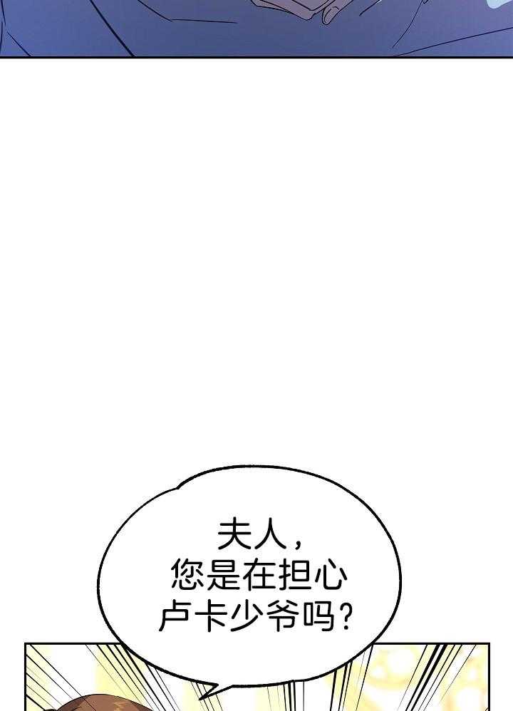《男主你人设崩了》第48话 深陷其中 第12页