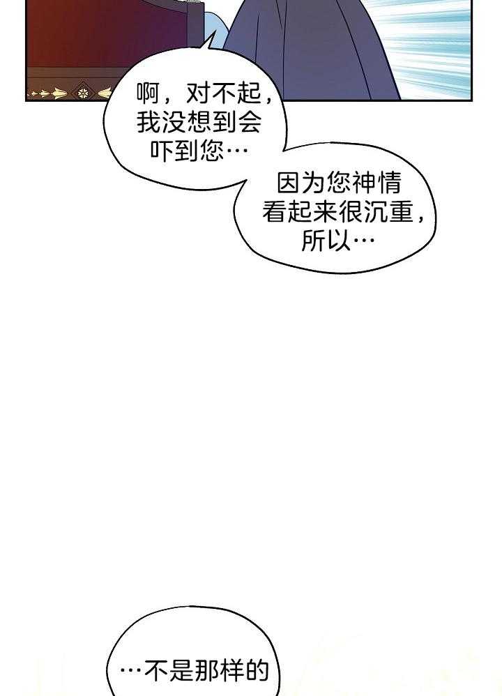 《男主你人设崩了》第48话 深陷其中 第15页