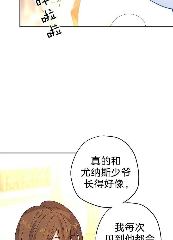 《男主你人设崩了》第48话 深陷其中 第19页