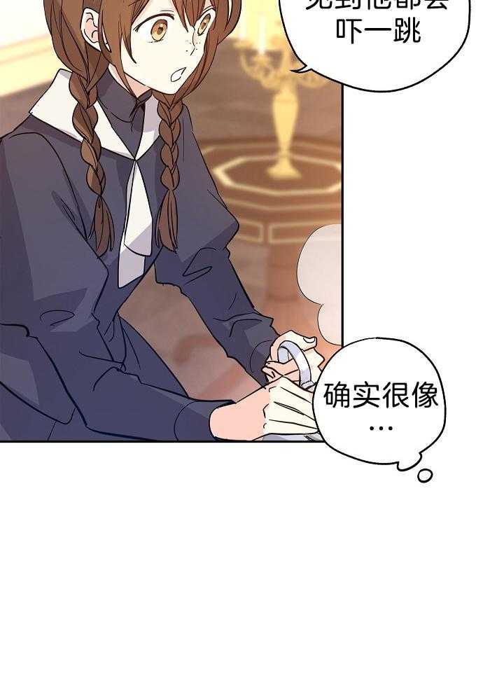 《男主你人设崩了》第48话 深陷其中 第20页