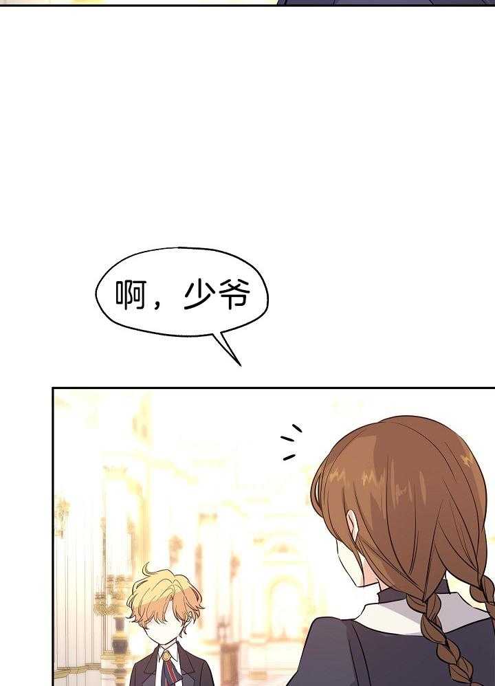 《男主你人设崩了》第48话 深陷其中 第2页