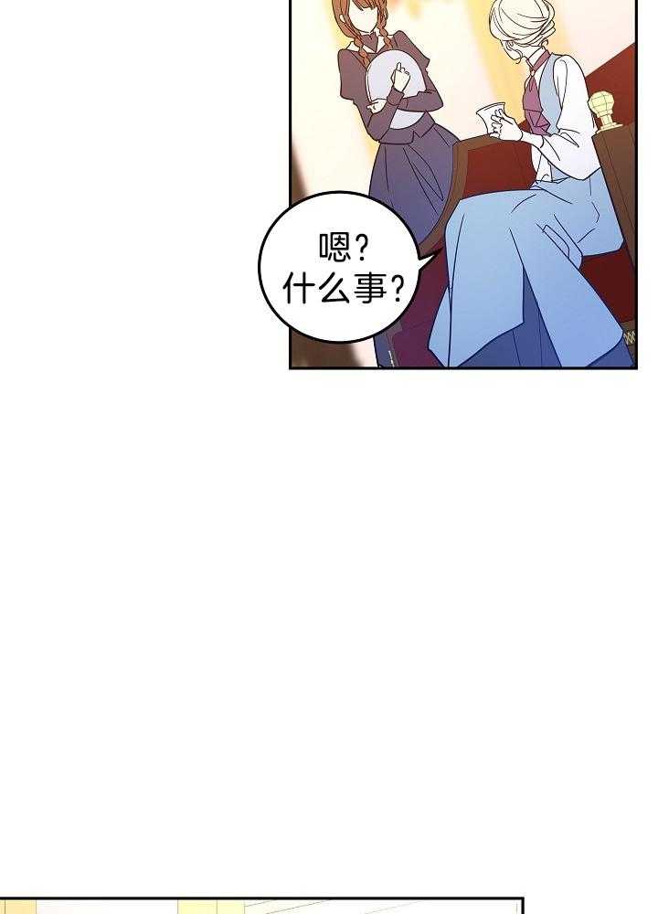 《男主你人设崩了》第48话 深陷其中 第33页
