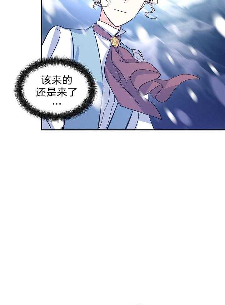 《男主你人设崩了》第48话 深陷其中 第35页