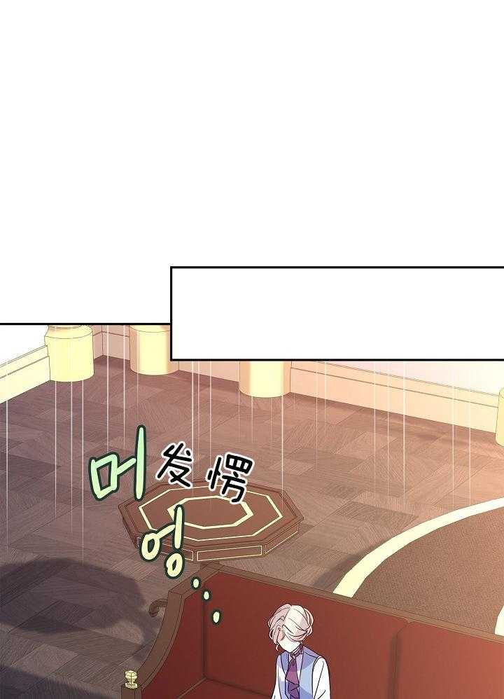 《男主你人设崩了》第48话 深陷其中 第6页