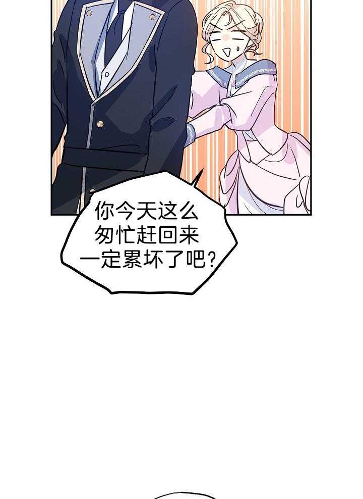 《男主你人设崩了》第46话 会负责的 第12页
