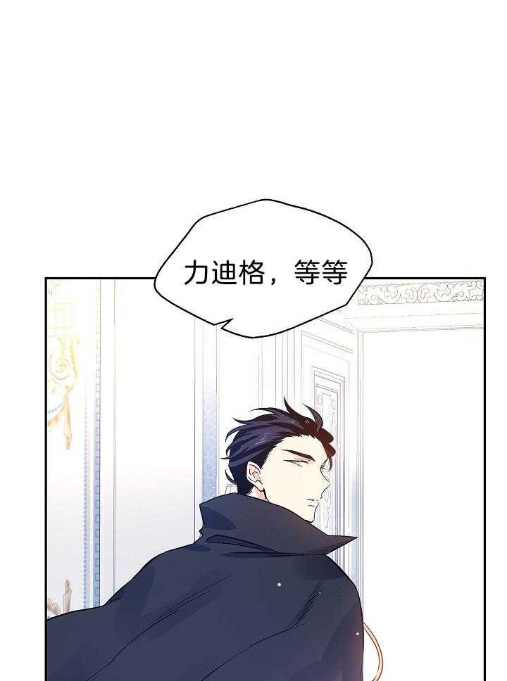 《男主你人设崩了》第46话 会负责的 第20页