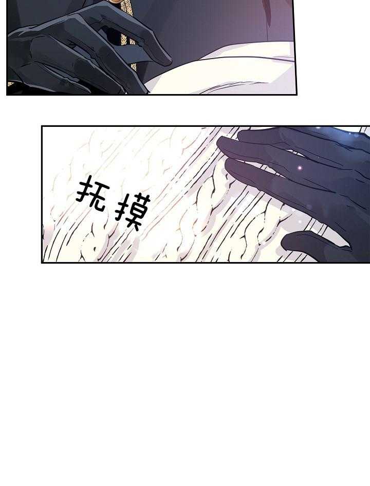 《男主你人设崩了》第46话 会负责的 第34页
