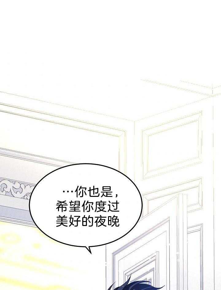 《男主你人设崩了》第46话 会负责的 第42页