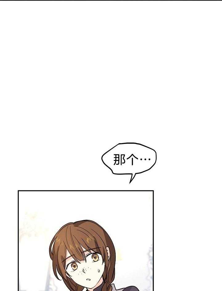 《男主你人设崩了》第46话 会负责的 第47页