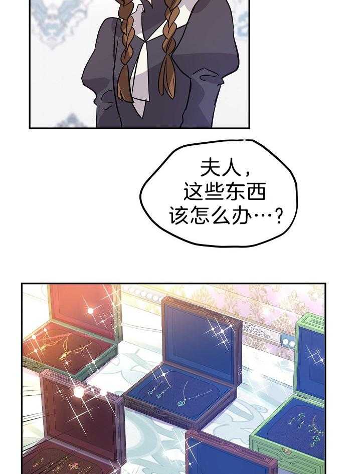 《男主你人设崩了》第46话 会负责的 第48页