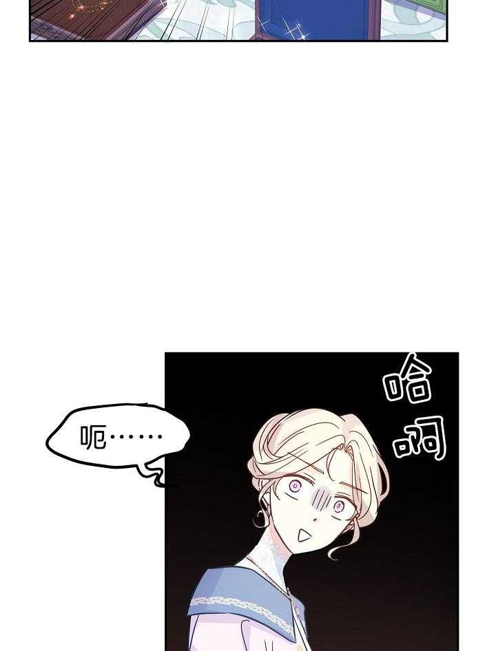 《男主你人设崩了》第46话 会负责的 第49页