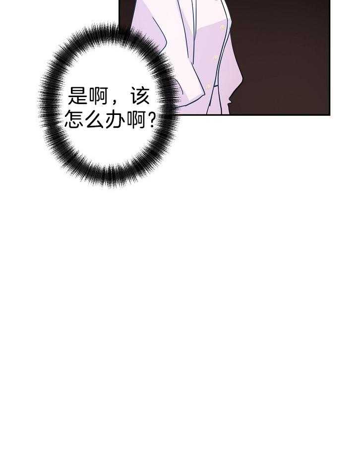 《男主你人设崩了》第46话 会负责的 第50页
