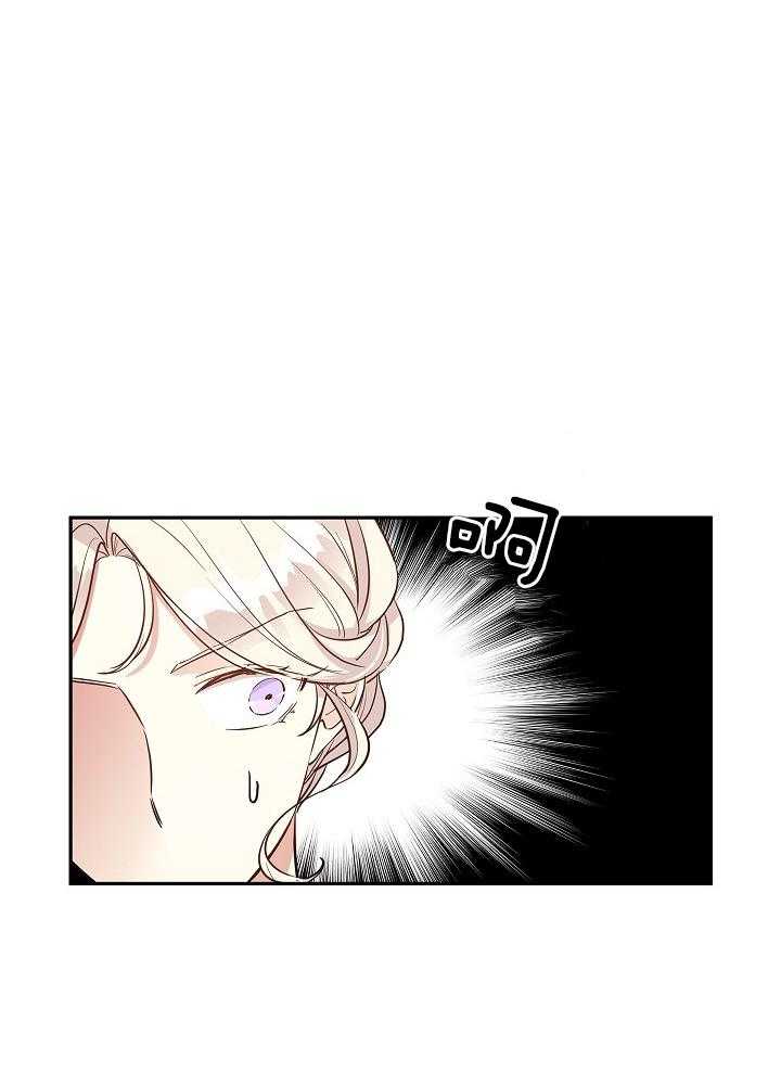 《男主你人设崩了》第46话 会负责的 第5页