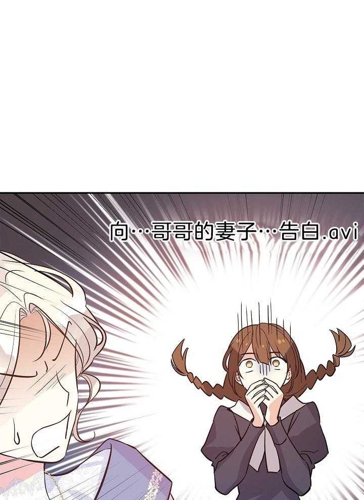 《男主你人设崩了》第46话 会负责的 第6页