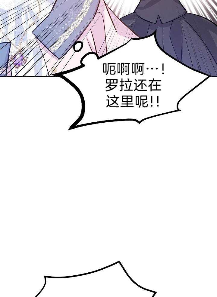 《男主你人设崩了》第46话 会负责的 第7页