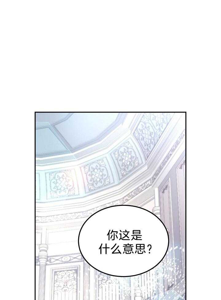 《男主你人设崩了》第50话 鸡同鸭讲 第11页