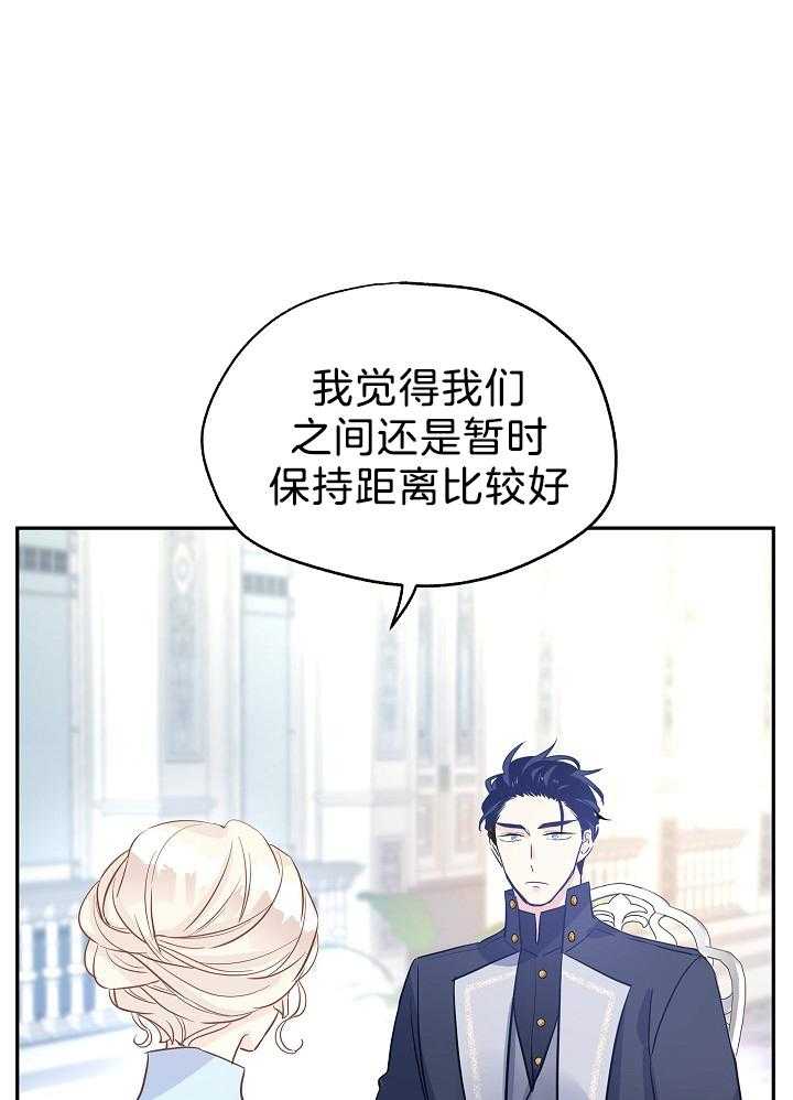 《男主你人设崩了》第50话 鸡同鸭讲 第14页