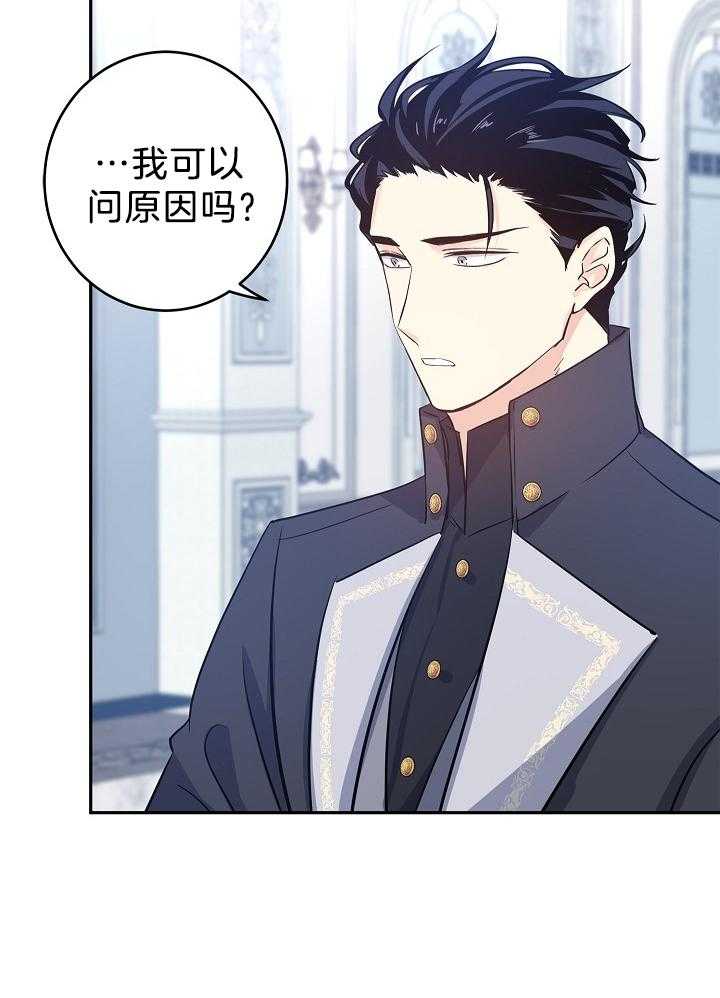 《男主你人设崩了》第50话 鸡同鸭讲 第19页