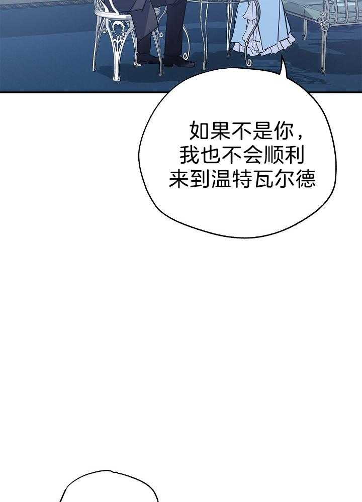 《男主你人设崩了》第50话 鸡同鸭讲 第22页
