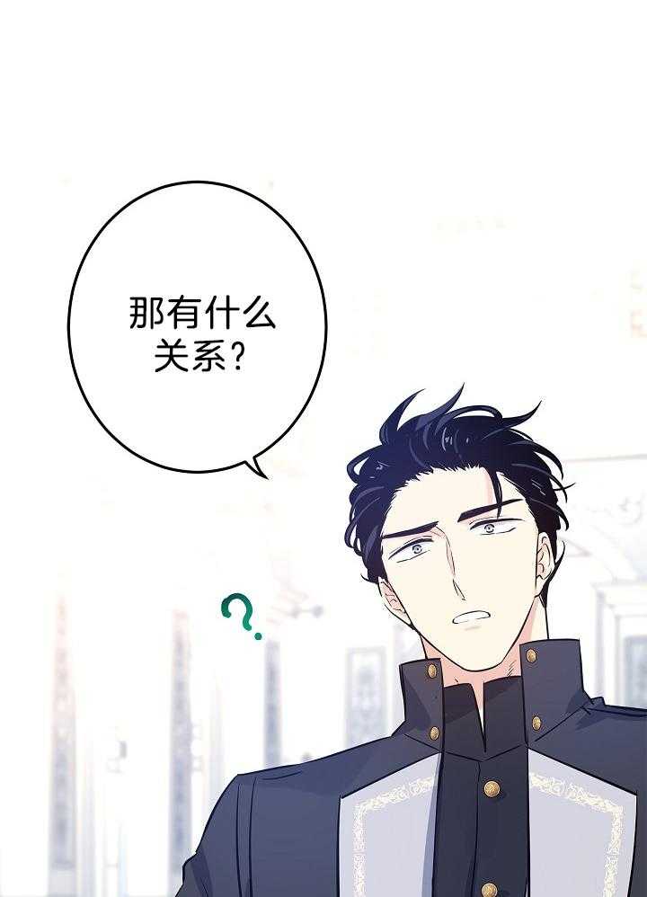 《男主你人设崩了》第50话 鸡同鸭讲 第30页