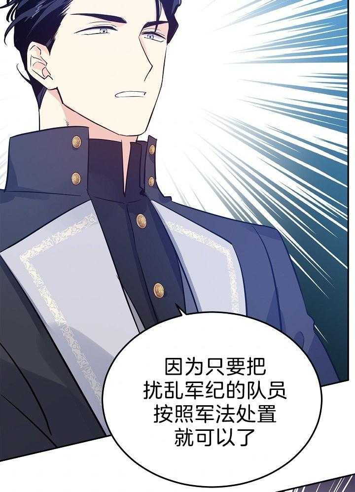 《男主你人设崩了》第50话 鸡同鸭讲 第42页