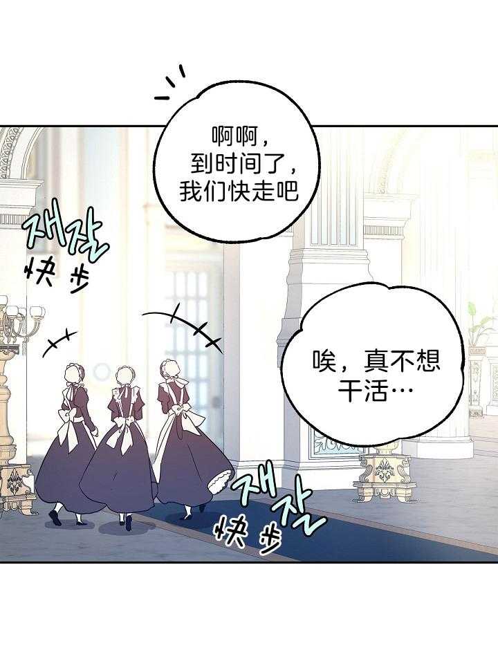 《男主你人设崩了》第50话 鸡同鸭讲 第7页