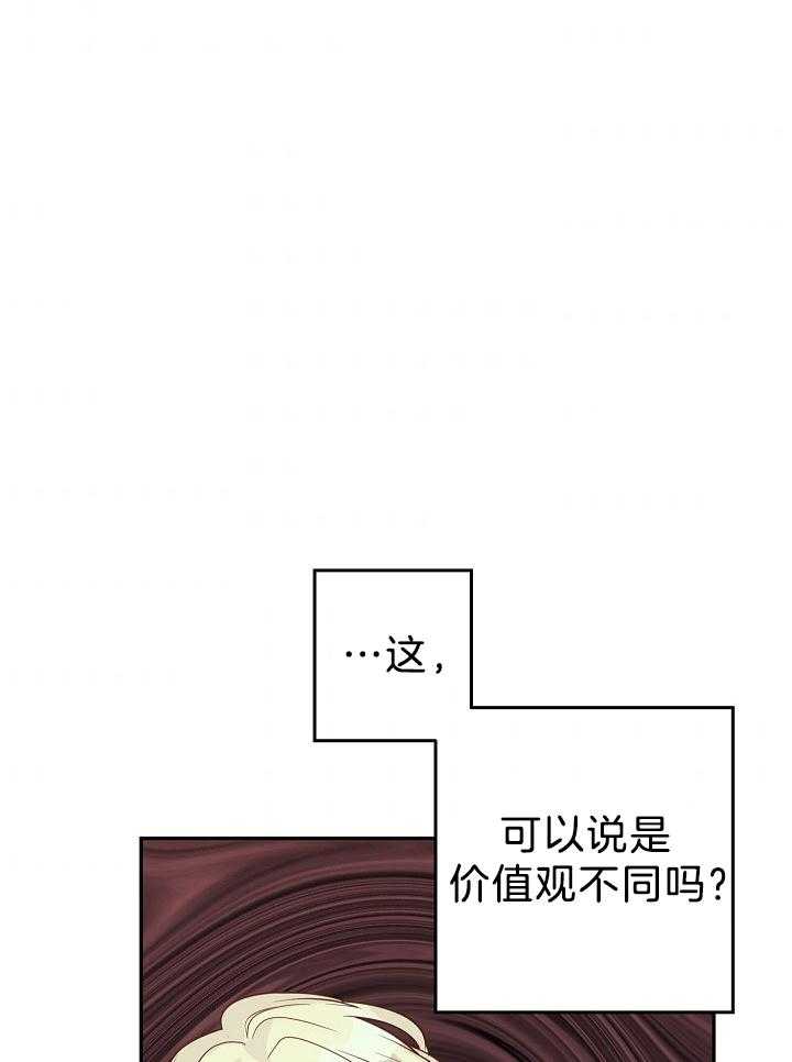《男主你人设崩了》第51话 直球冲击 第10页