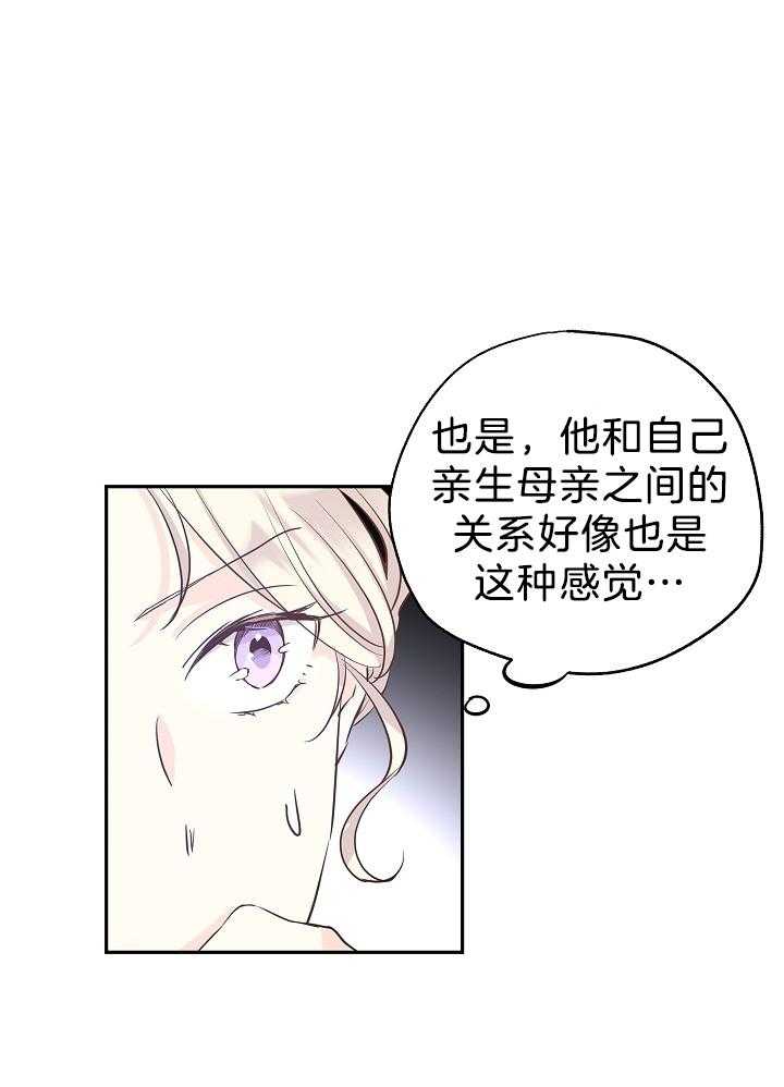 《男主你人设崩了》第51话 直球冲击 第12页