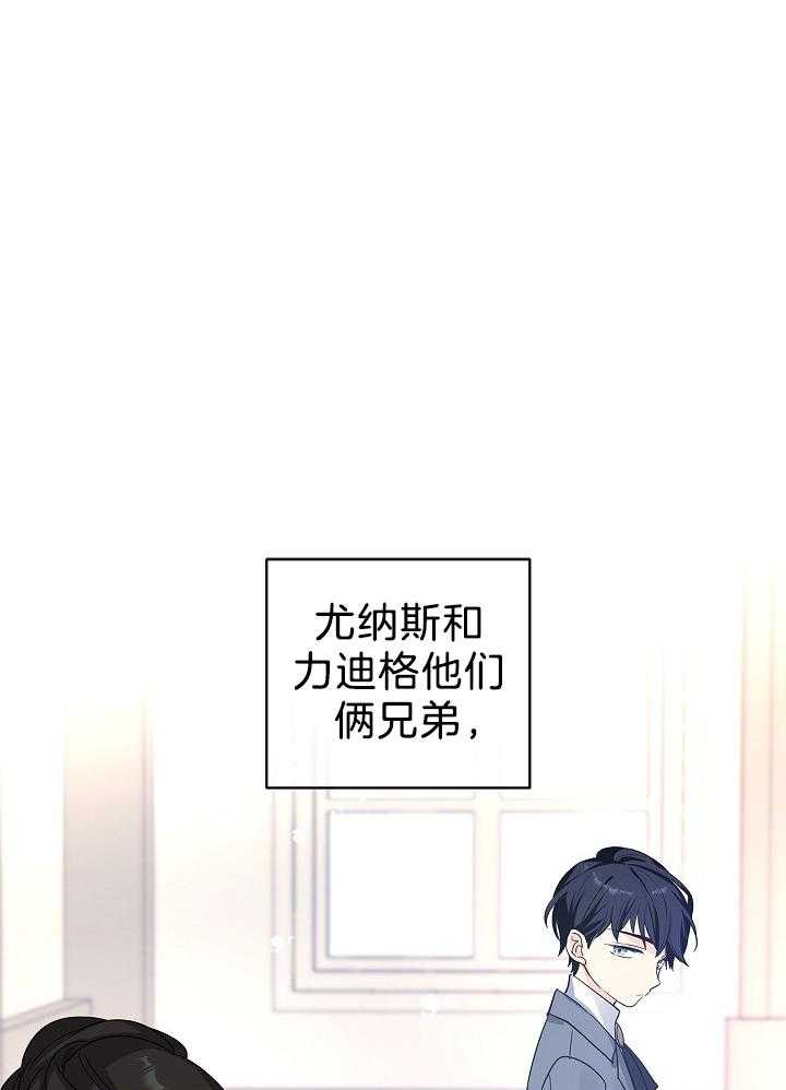 《男主你人设崩了》第51话 直球冲击 第13页