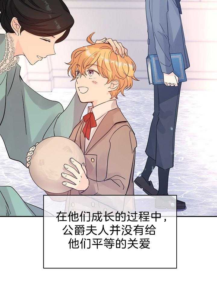 《男主你人设崩了》第51话 直球冲击 第14页