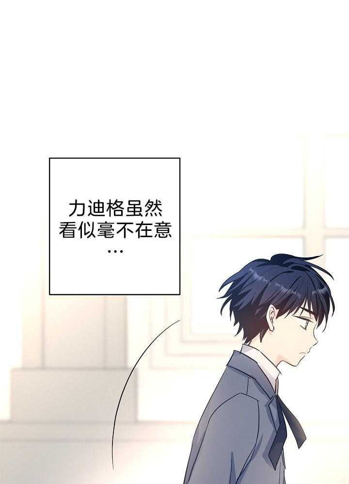 《男主你人设崩了》第51话 直球冲击 第15页