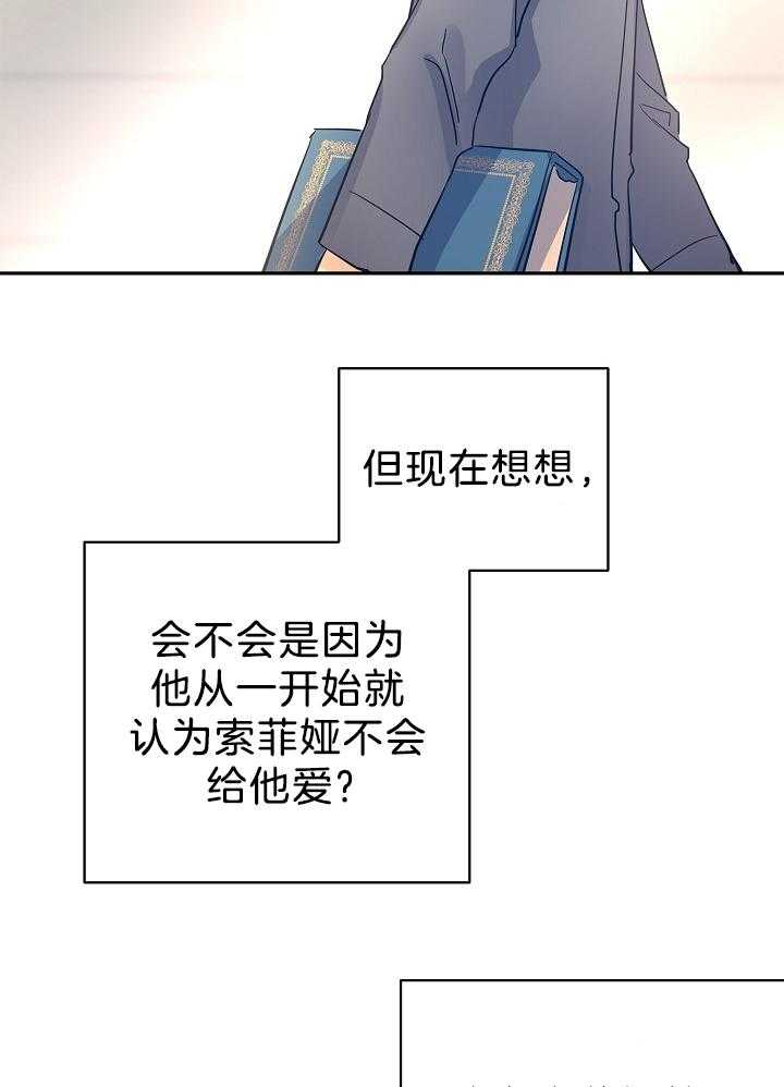 《男主你人设崩了》第51话 直球冲击 第16页