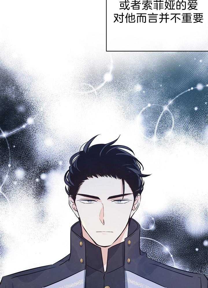 《男主你人设崩了》第51话 直球冲击 第17页