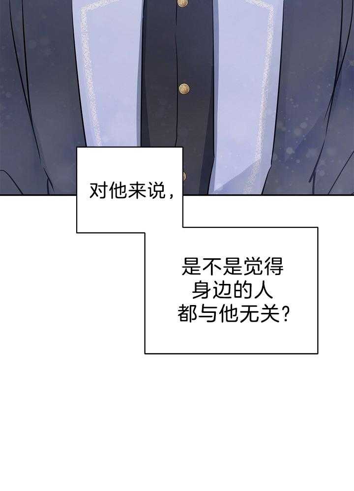 《男主你人设崩了》第51话 直球冲击 第18页