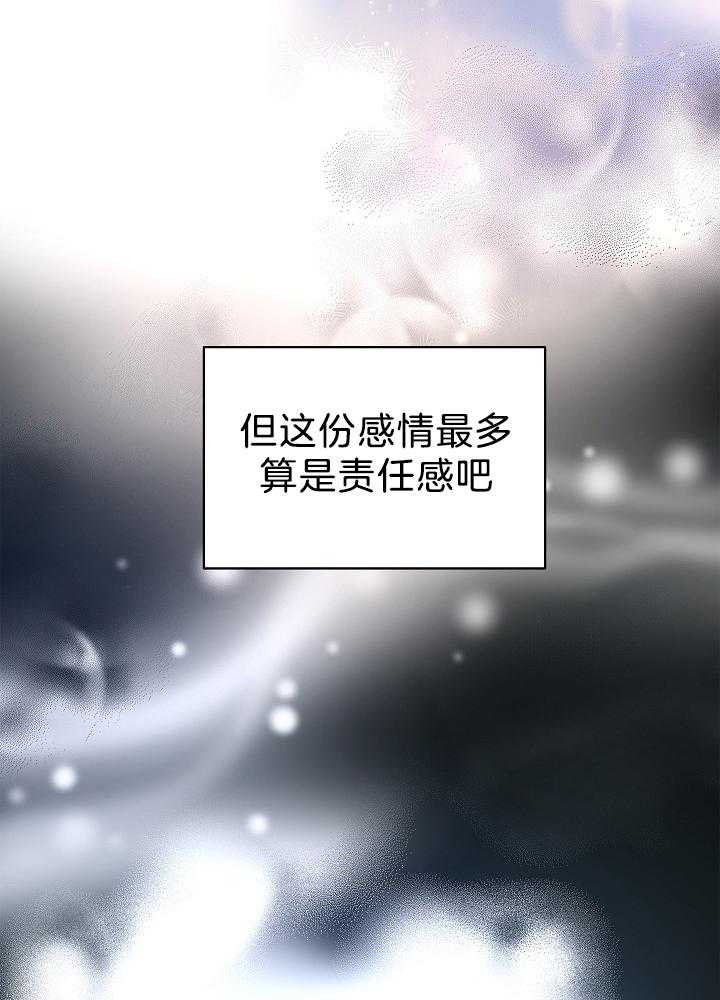 《男主你人设崩了》第51话 直球冲击 第22页