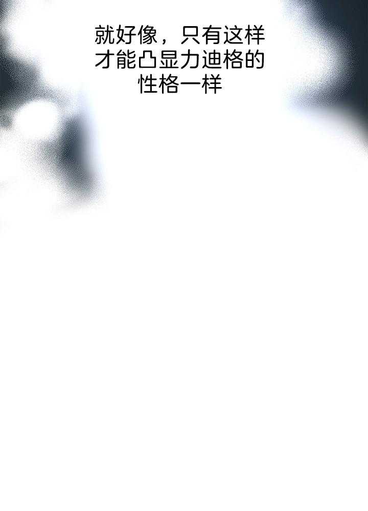 《男主你人设崩了》第51话 直球冲击 第23页