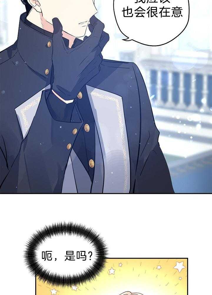 《男主你人设崩了》第51话 直球冲击 第29页