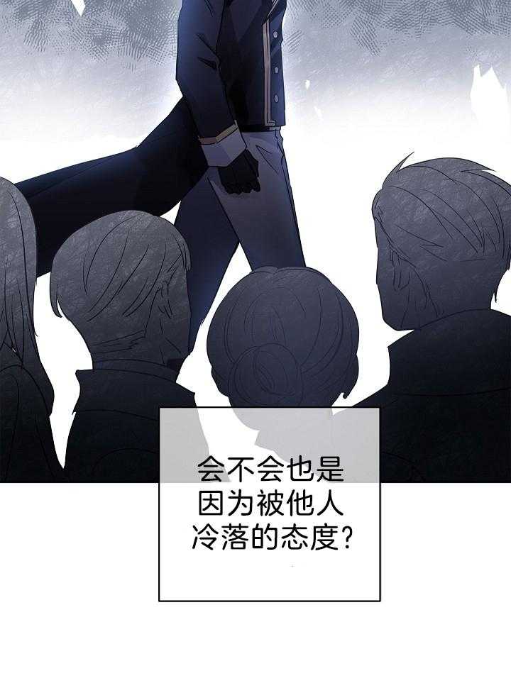 《男主你人设崩了》第51话 直球冲击 第34页