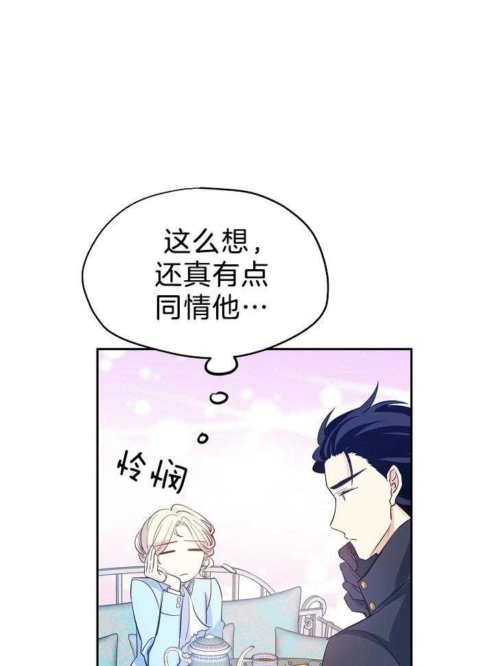 《男主你人设崩了》第51话 直球冲击 第35页